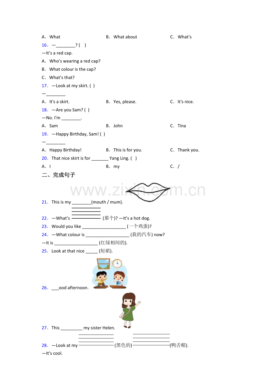 北师大版小学三年级上册期末英语模拟培优试卷测试卷(带答案).doc_第2页