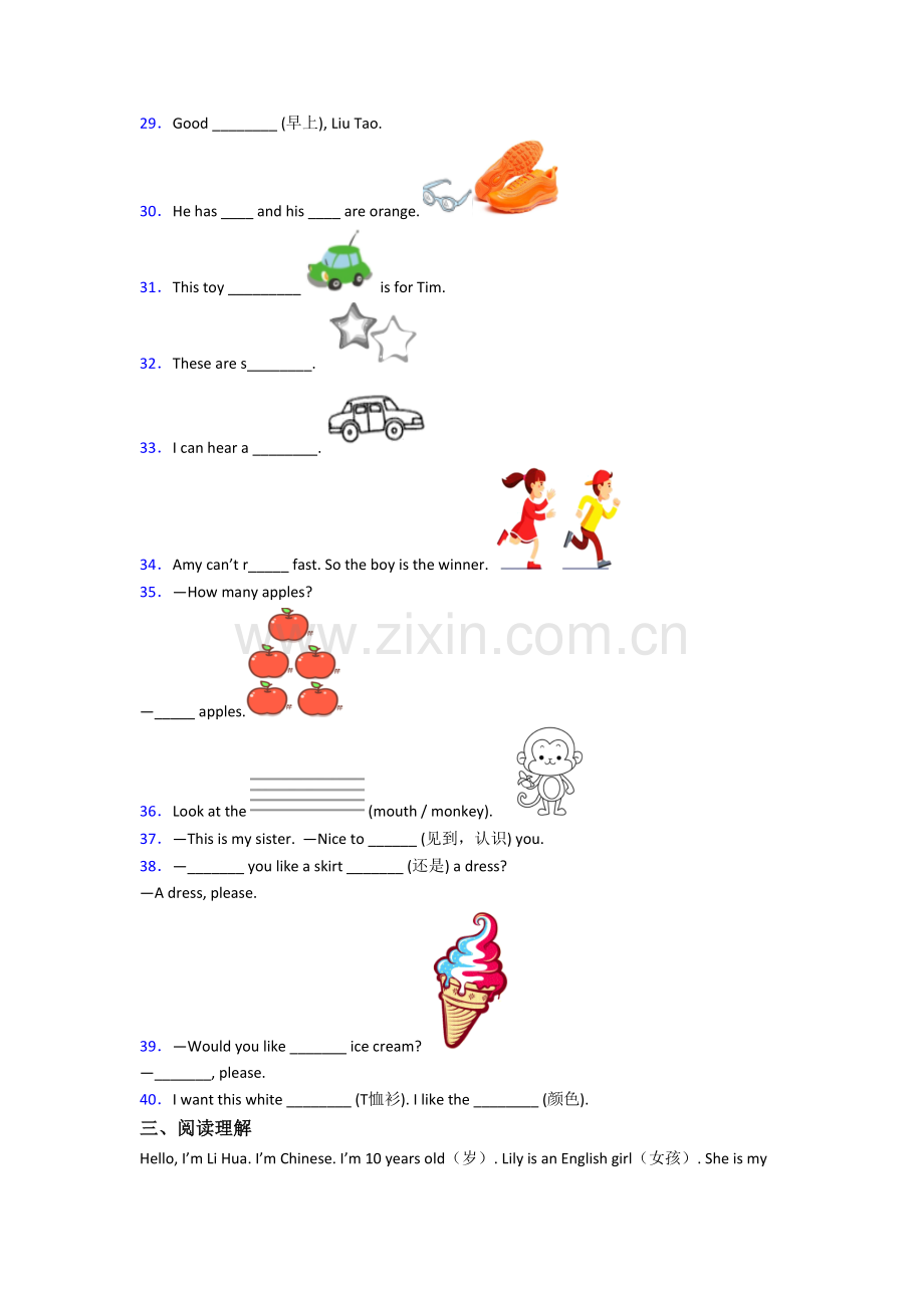 北师大版小学三年级上册期末英语模拟培优试卷测试卷(带答案).doc_第3页