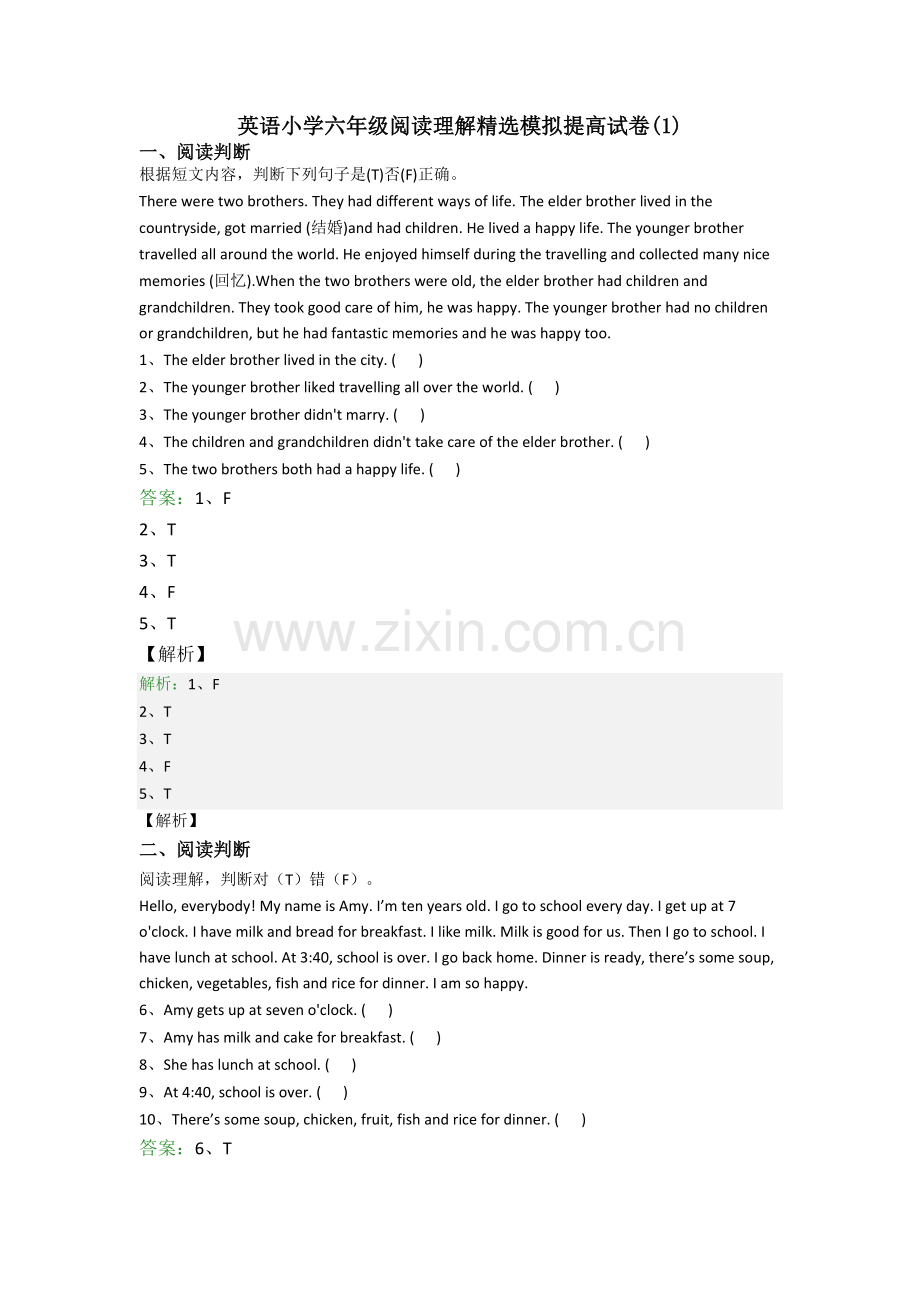 英语小学六年级阅读理解精选模拟提高试卷(1).doc_第1页