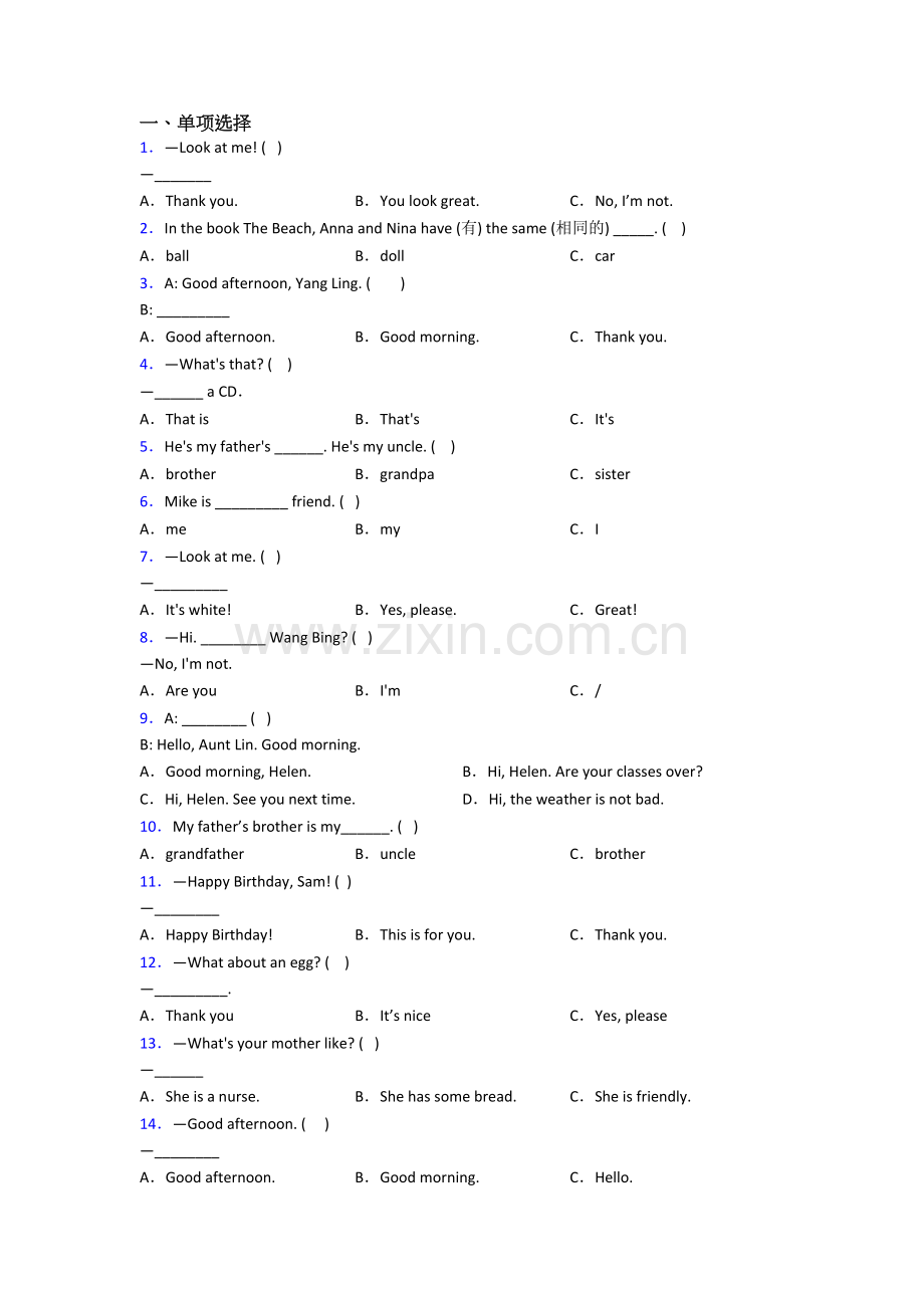 英语小学三年级上册期中模拟模拟试题.doc_第1页