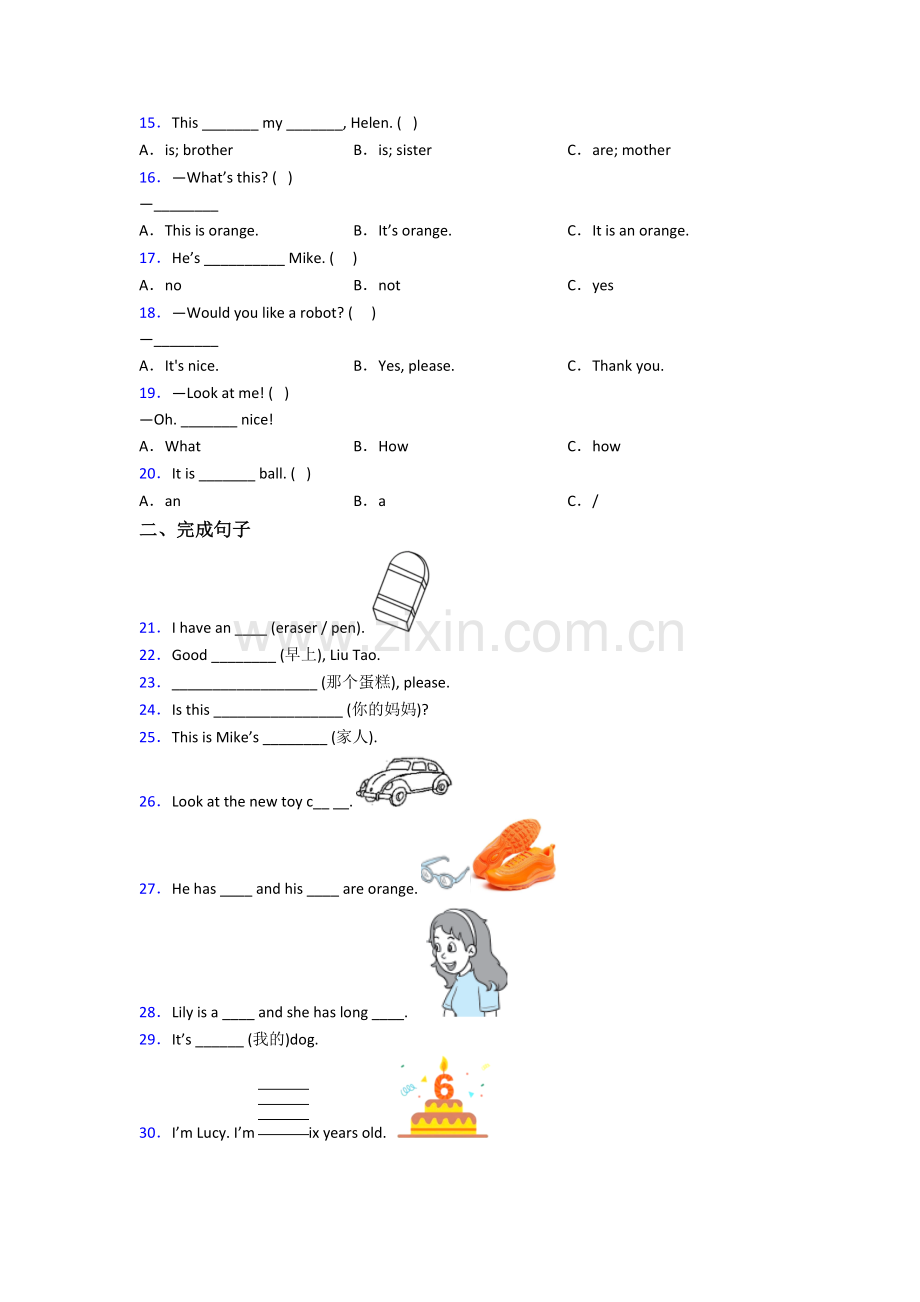 英语小学三年级上册期中模拟模拟试题.doc_第2页