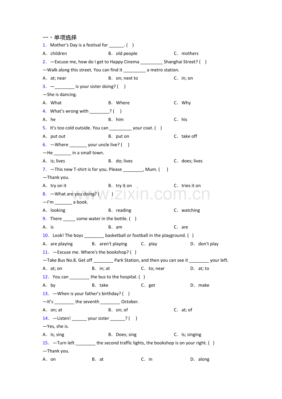 人教pep版小学五年级下册期末英语模拟试卷测试卷(及答案)(1).doc_第1页