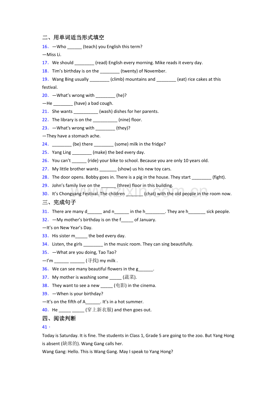 人教pep版小学五年级下册期末英语模拟试卷测试卷(及答案)(1).doc_第2页