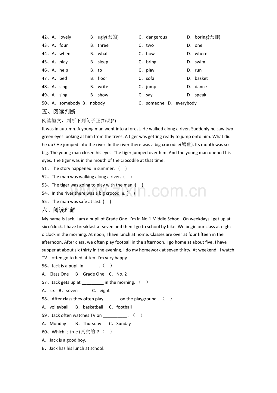 曲靖市小学六年级小升初期末英语试题(含答案).doc_第3页