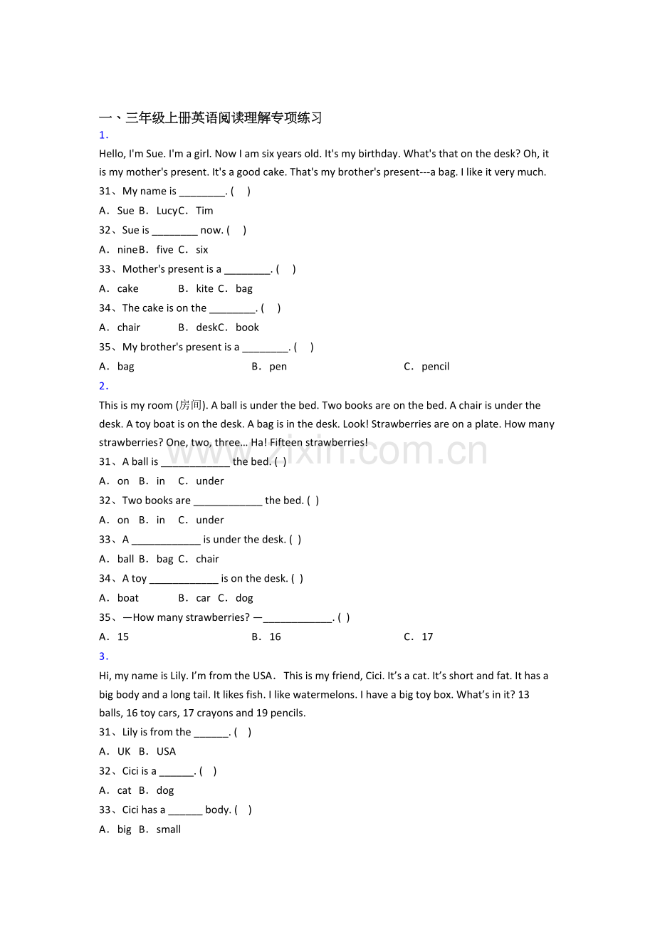 译林版版小学三年级上学期阅读理解专项英语质量综合试题测试卷(答案).doc_第1页