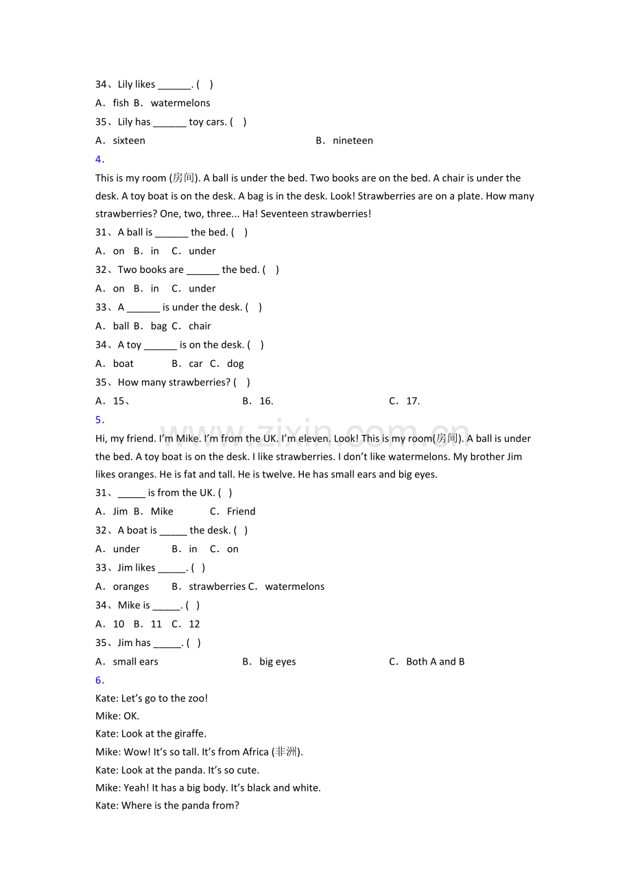 译林版版小学三年级上学期阅读理解专项英语质量综合试题测试卷(答案).doc_第2页