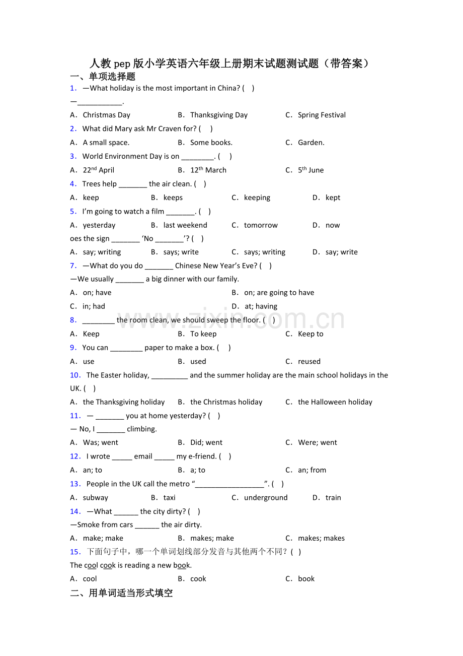 人教pep版小学英语六年级上册期末试题测试题(带答案).doc_第1页