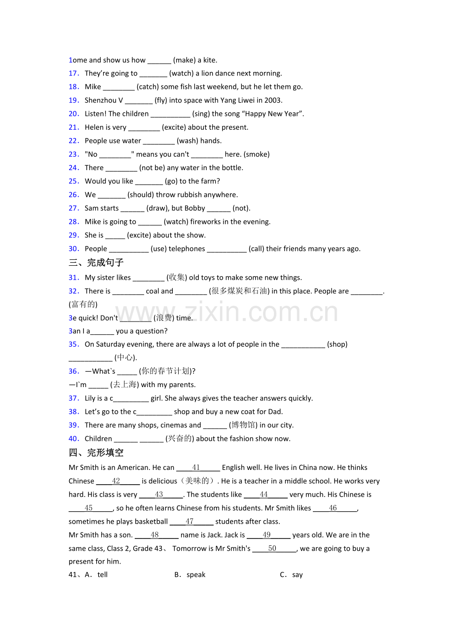 人教pep版小学英语六年级上册期末试题测试题(带答案).doc_第2页