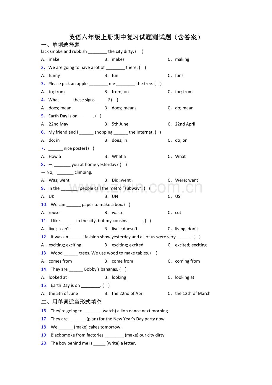 英语六年级上册期中复习试题测试题(含答案).doc_第1页