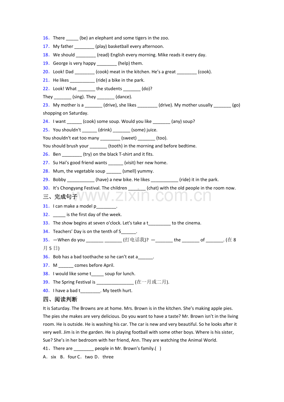 北师大版英语五年级下册期末模拟培优试题测试题(含答案解析).doc_第2页