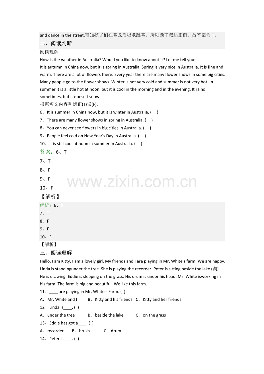 英语小学六年级阅读理解精选毕业提高试卷测试卷(及答案).doc_第2页