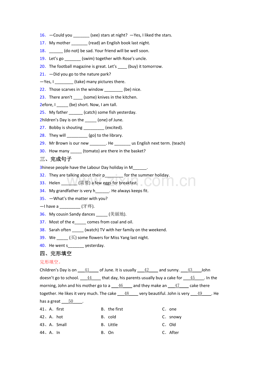 江苏省南京市拉萨路小学英语六年级小升初期末复习试题.doc_第2页