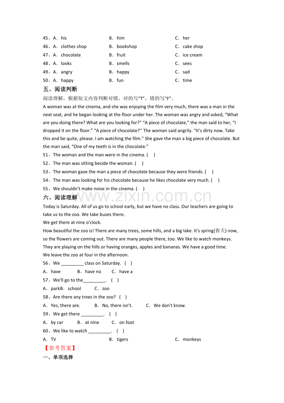 江苏省南京市拉萨路小学英语六年级小升初期末复习试题.doc_第3页