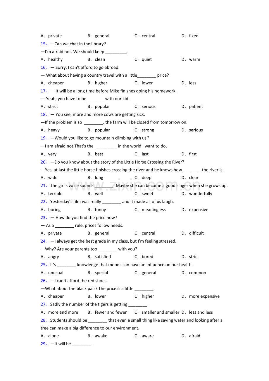 九年级英语《形容词辨析》专题巩固训练带答案解析.doc_第2页