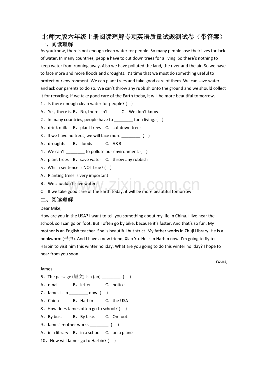 北师大版六年级上册阅读理解专项英语质量试题测试卷(带答案).doc_第1页