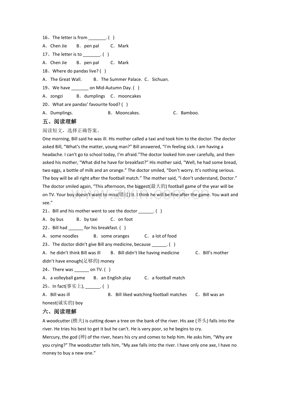 北师大版六年级上册阅读理解专项英语质量试题测试卷(带答案).doc_第3页