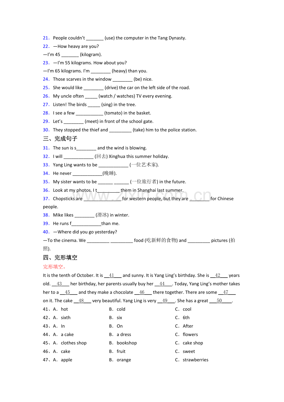 北京市芳草地小学小学六年级小升初期末英语试题(含答案).doc_第2页