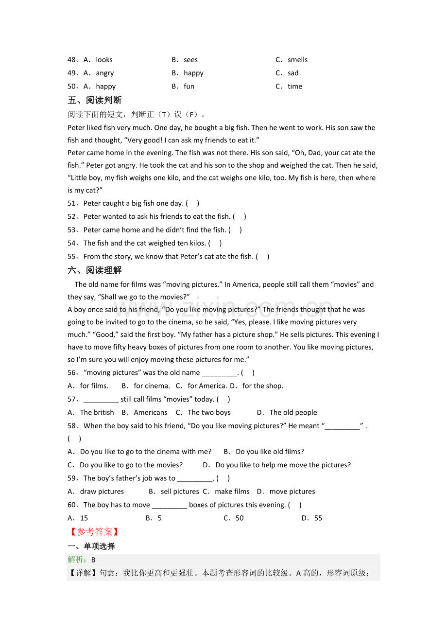 北京市芳草地小学小学六年级小升初期末英语试题(含答案).doc_第3页