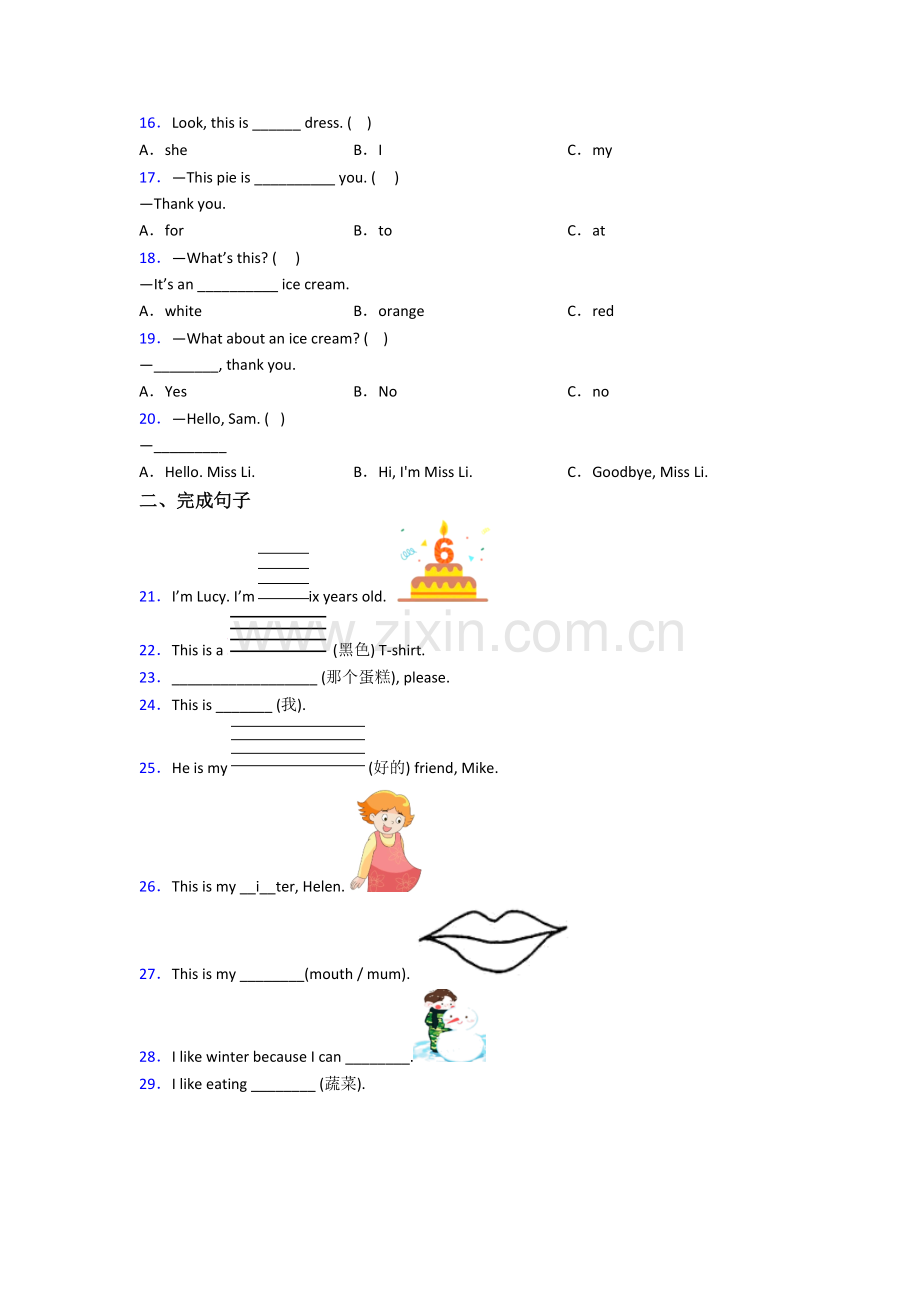 小学三年级上册期末英语复习提高试题(带答案).doc_第2页