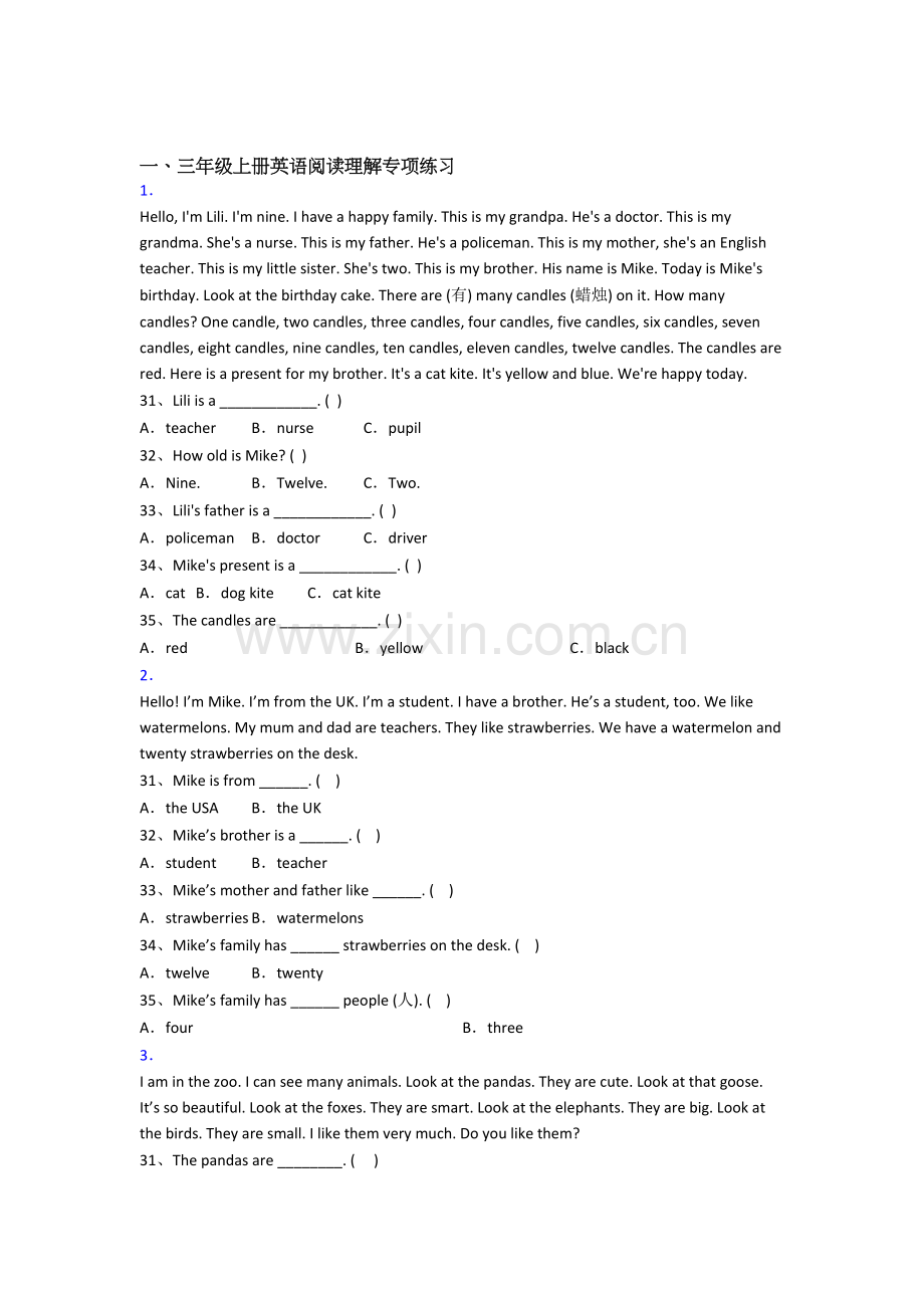 人教pep版英语小学三年级上学期阅读理解专项质量试卷(带答案).doc_第1页