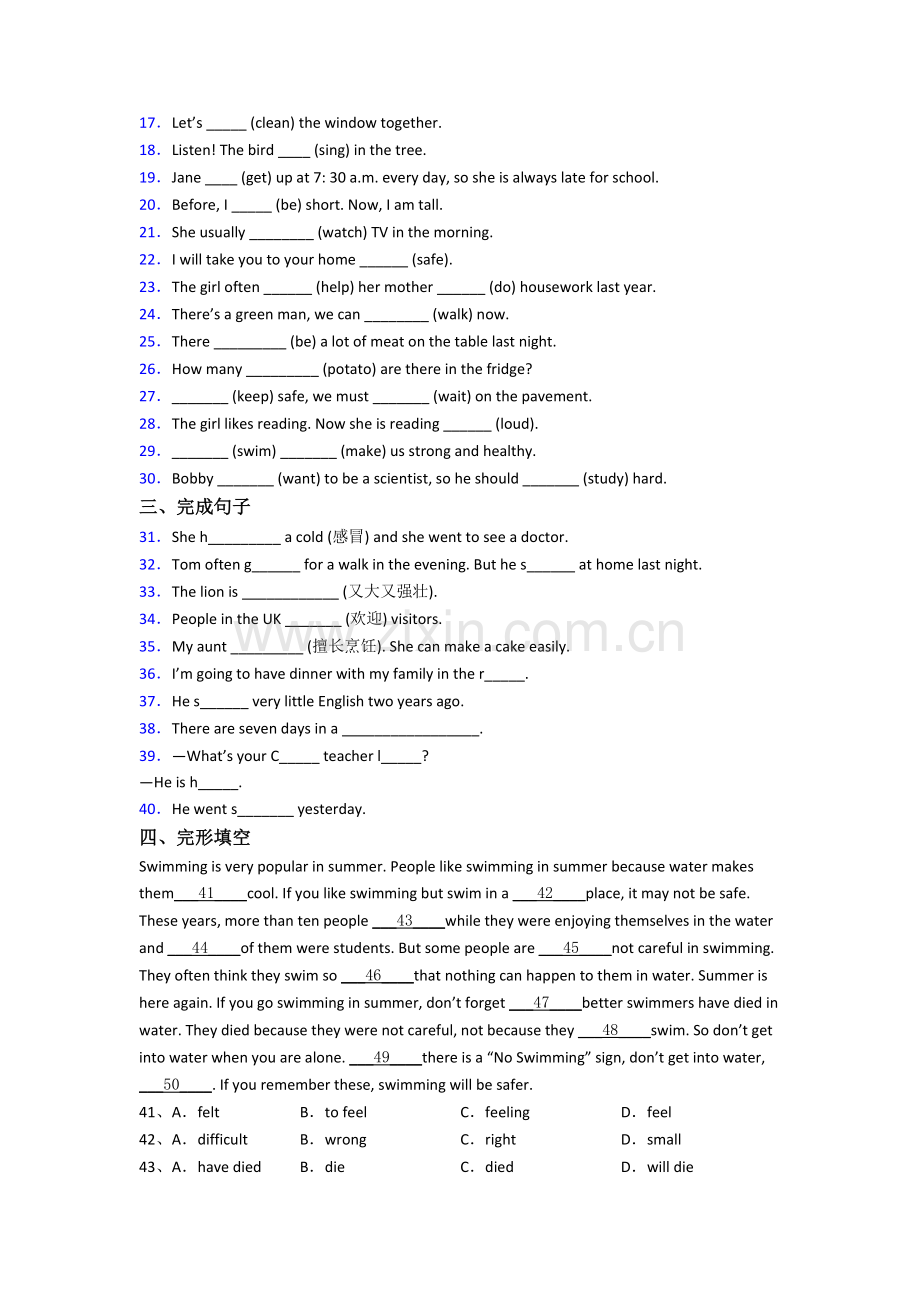 河北省保定市中华路小学小学英语六年级小升初期末试题(1).doc_第2页