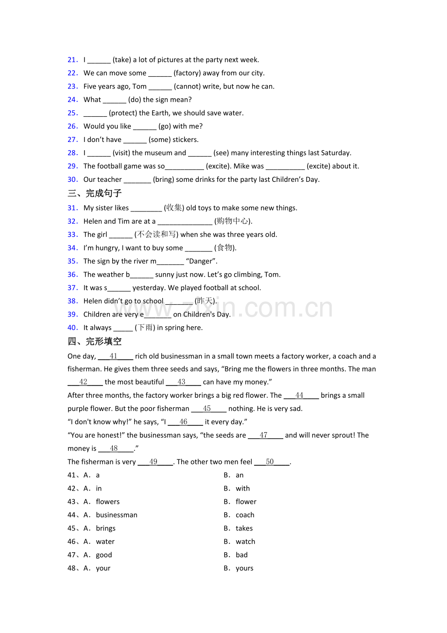 英语六年级上册期末提高试卷测试题(附答案解析).doc_第2页