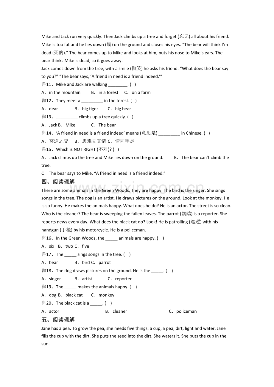 小学英语五年级下册阅读理解专项模拟试卷测试卷(附答案解析)(1).doc_第2页