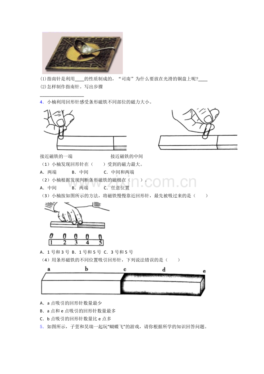 二年级科学期末实验复习试卷综合测试(Word版含答案).doc_第2页