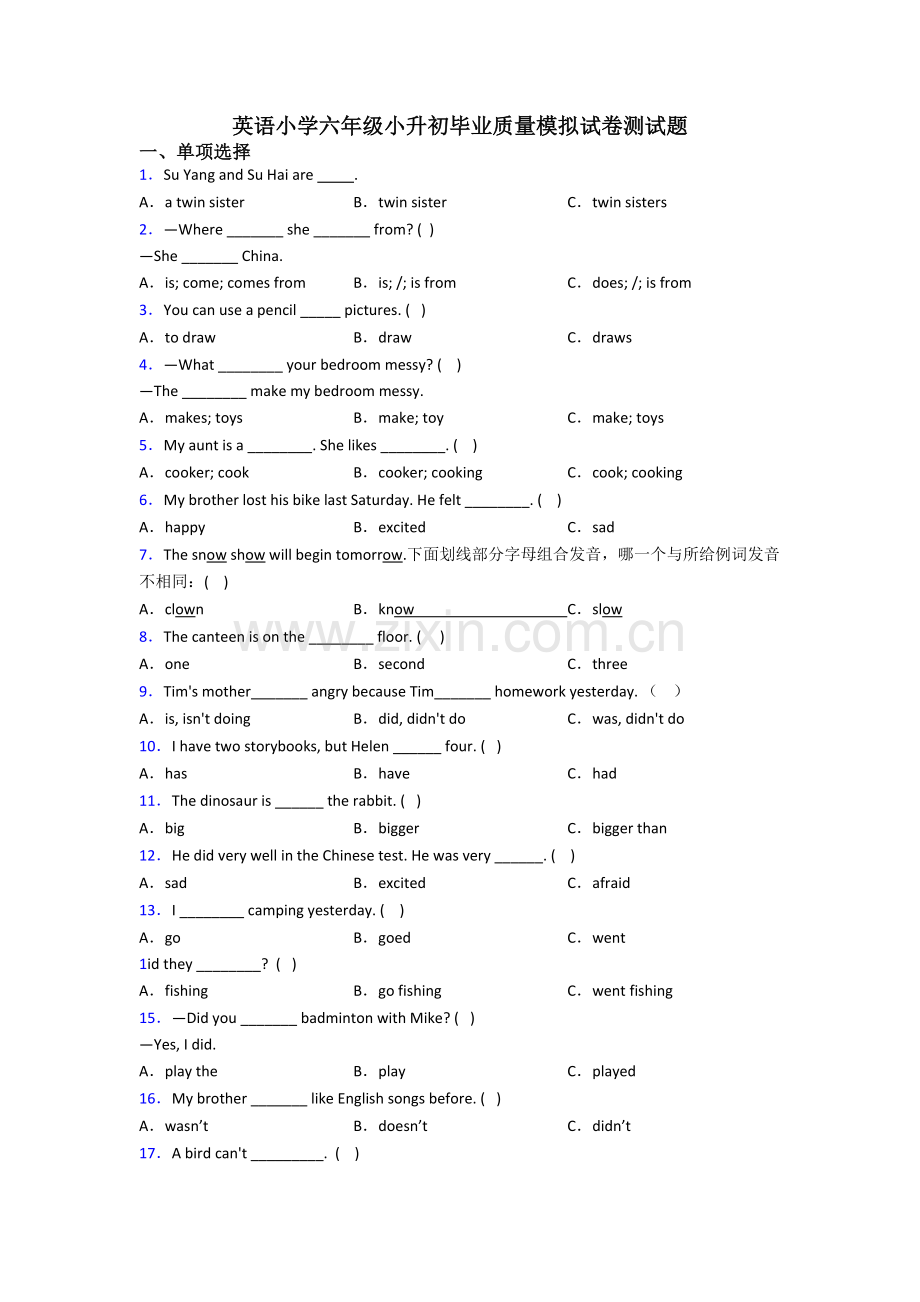 英语小学六年级小升初毕业质量模拟试卷测试题.doc_第1页