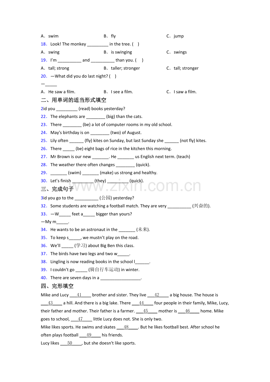 英语小学六年级小升初毕业质量模拟试卷测试题.doc_第2页