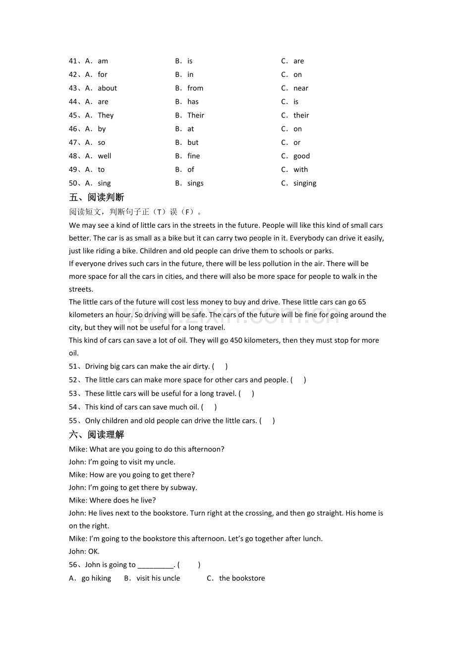 英语小学六年级小升初毕业质量模拟试卷测试题.doc_第3页