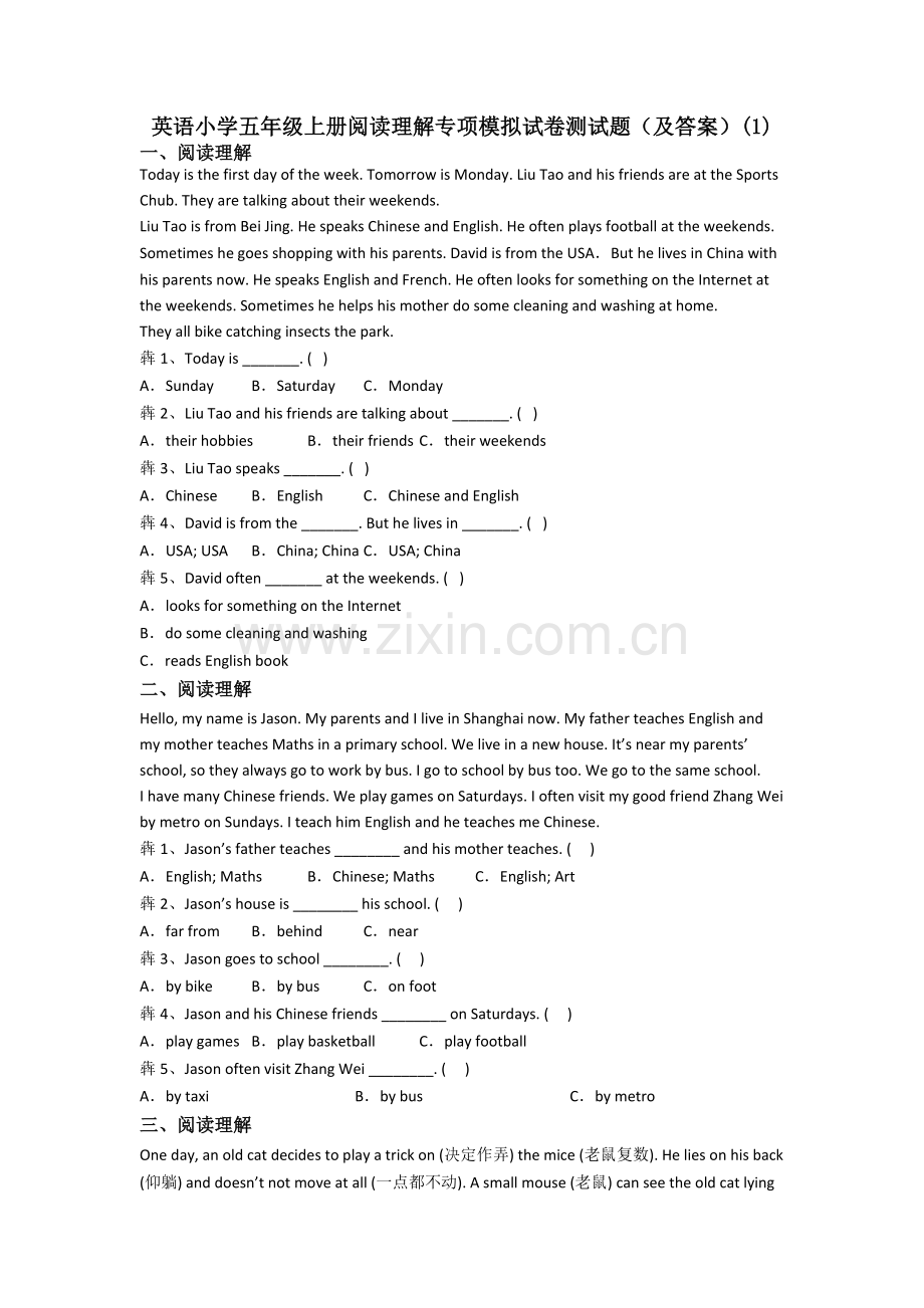 英语小学五年级上册阅读理解专项模拟试卷测试题(及答案)(1).doc_第1页