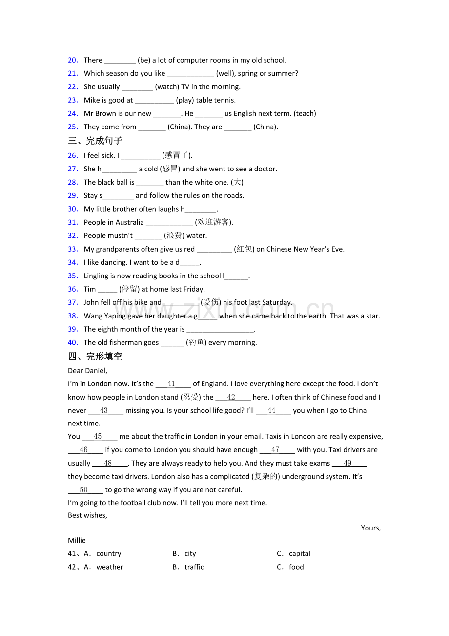 深圳南山实验学校初中部新初一分班英语试卷(1).doc_第2页