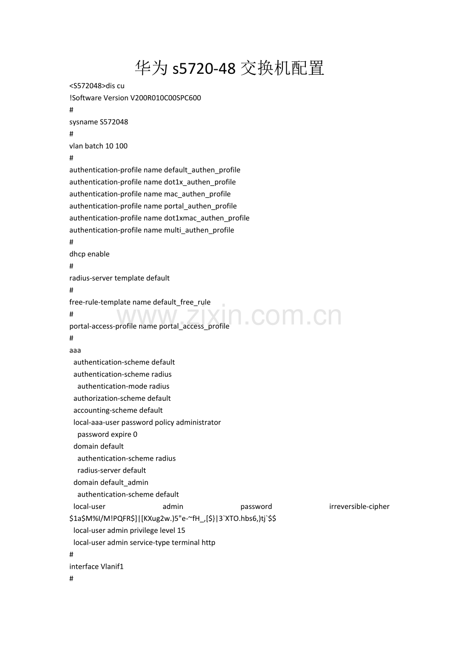 华为s5720-48交换机配置.docx_第1页