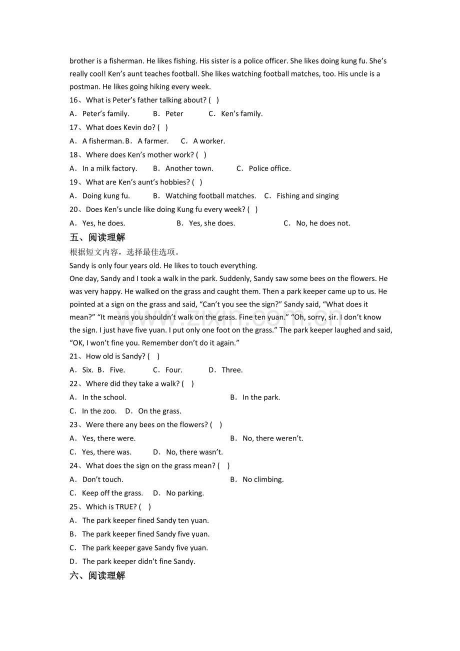 六年级上学期期中英语复习综合试卷测试卷(答案).doc_第3页