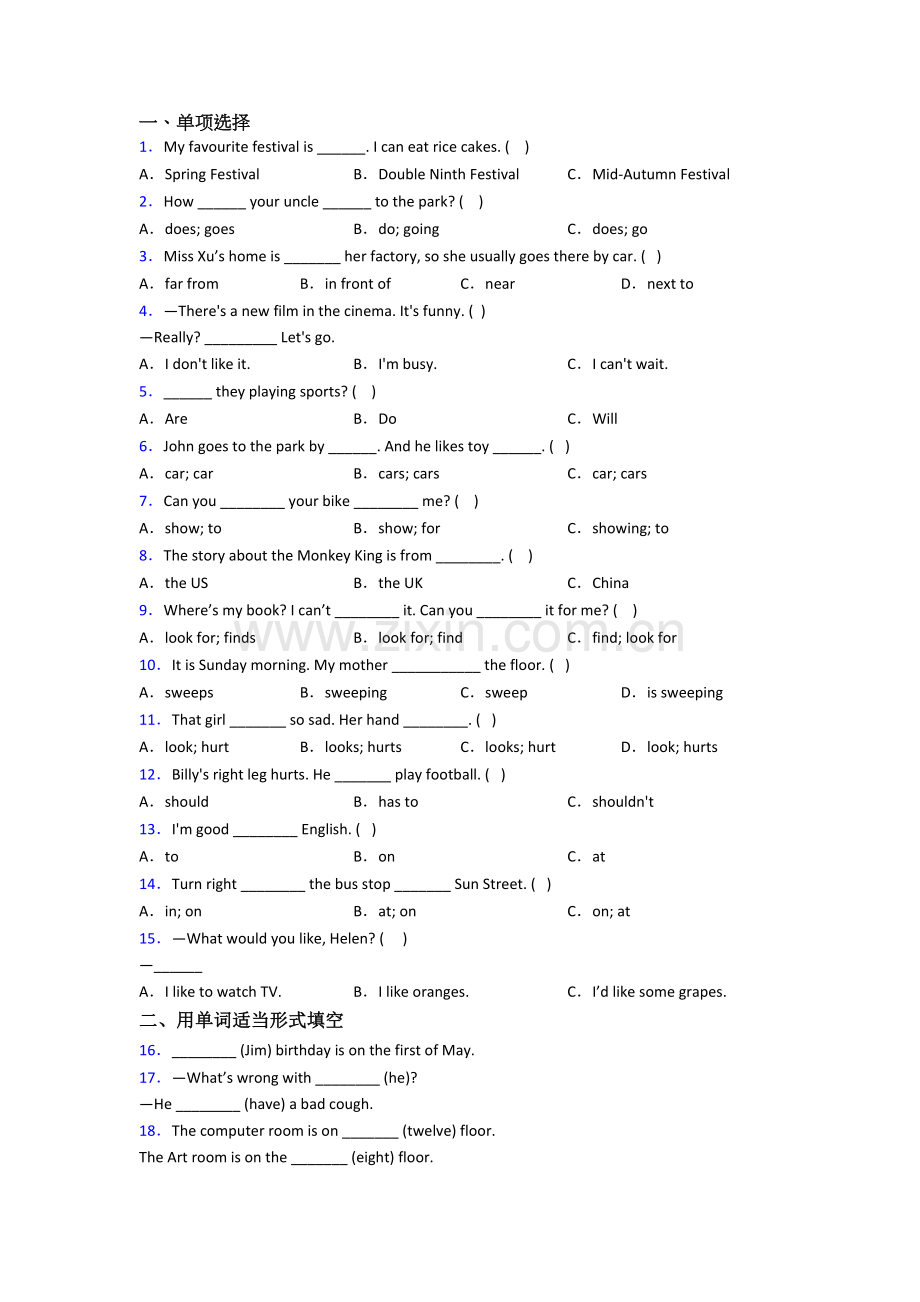 北师大版英语五年级下学期期末模拟提高试卷测试题(附答案解析).doc_第1页