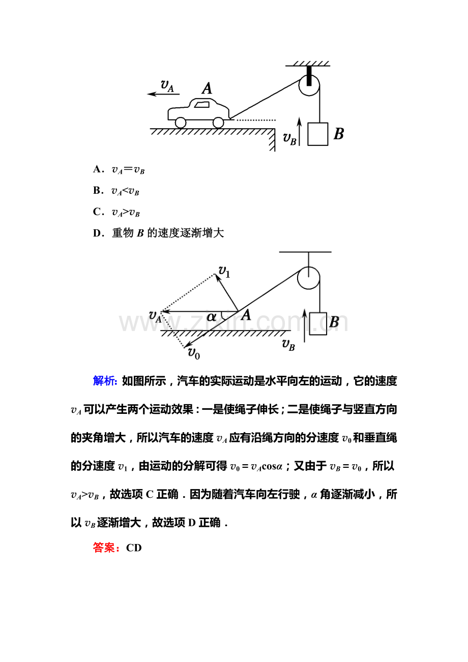 2016-2017学年高一物理下学期课堂达标检测22.doc_第3页