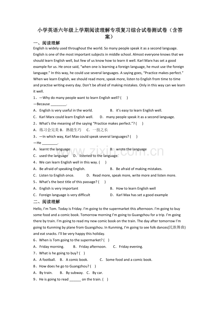 小学英语六年级上学期阅读理解专项复习综合试卷测试卷(含答案).doc_第1页