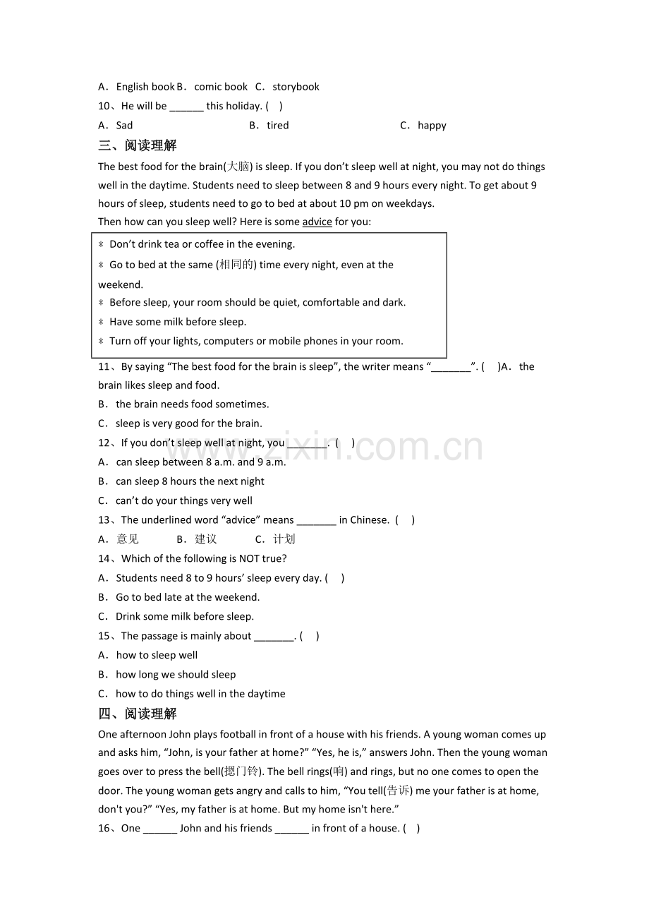 小学英语六年级上学期阅读理解专项复习综合试卷测试卷(含答案).doc_第2页