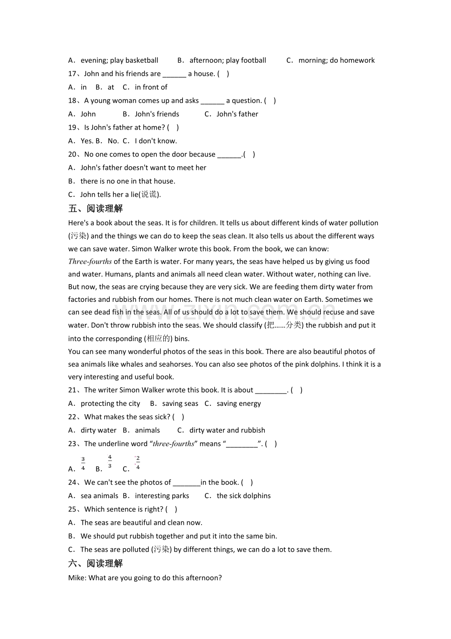 小学英语六年级上学期阅读理解专项复习综合试卷测试卷(含答案).doc_第3页