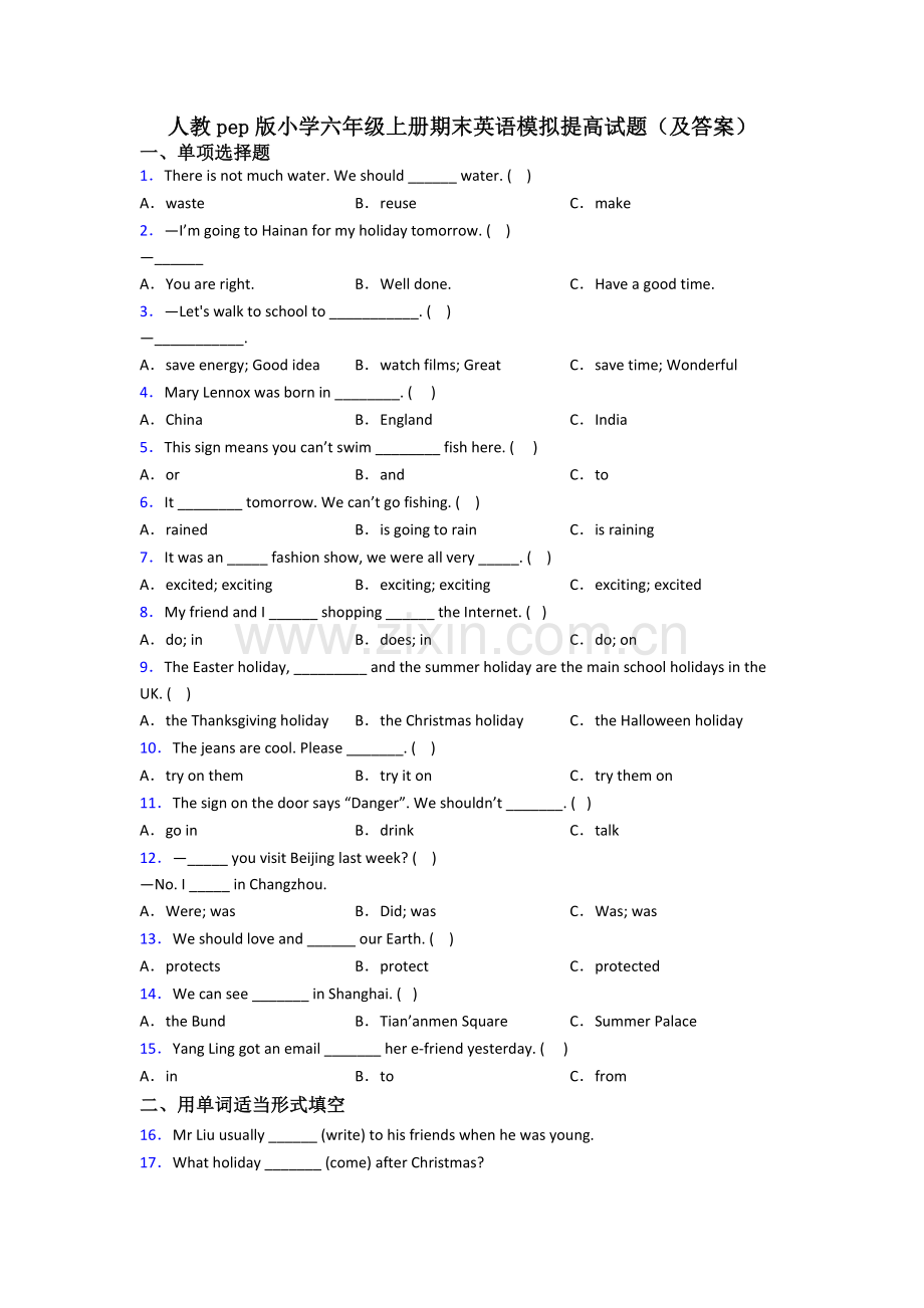 人教pep版小学六年级上册期末英语模拟提高试题(及答案).doc_第1页