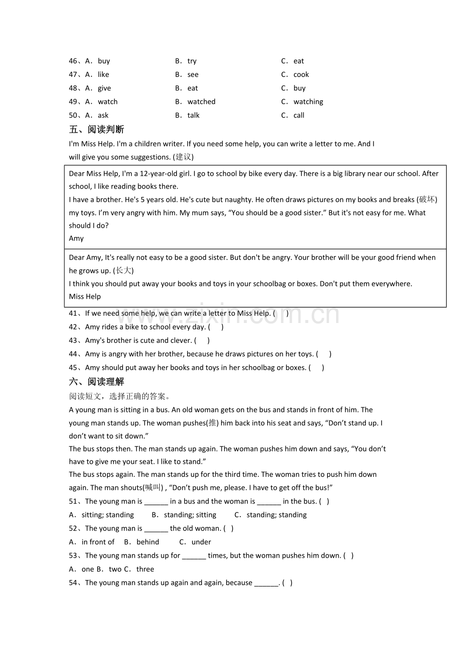 人教pep版小学六年级上册期末英语模拟提高试题(及答案).doc_第3页