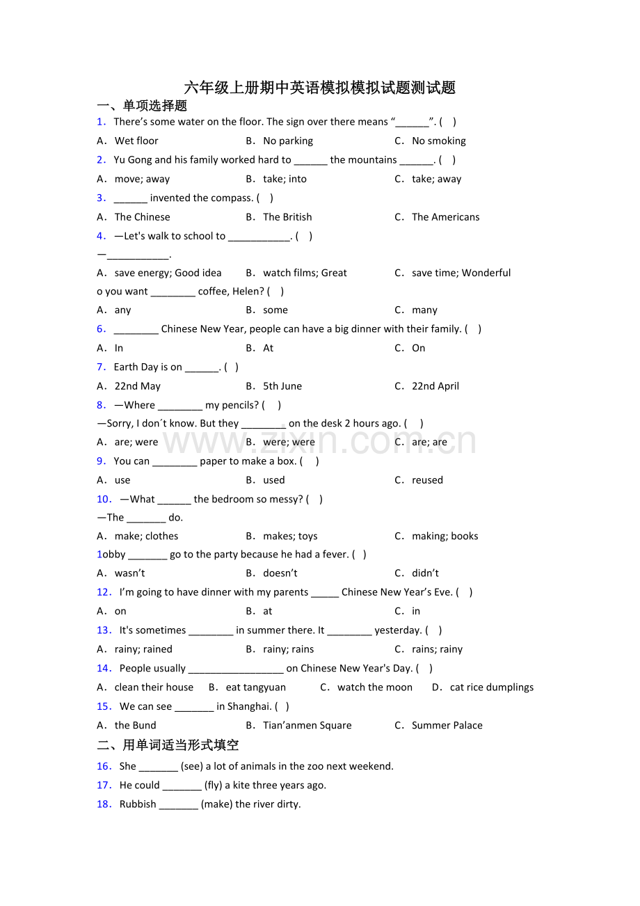 六年级上册期中英语模拟模拟试题测试题.doc_第1页