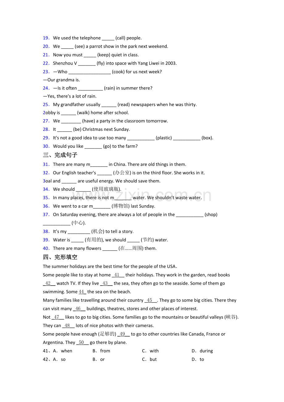 六年级上册期中英语模拟模拟试题测试题.doc_第2页