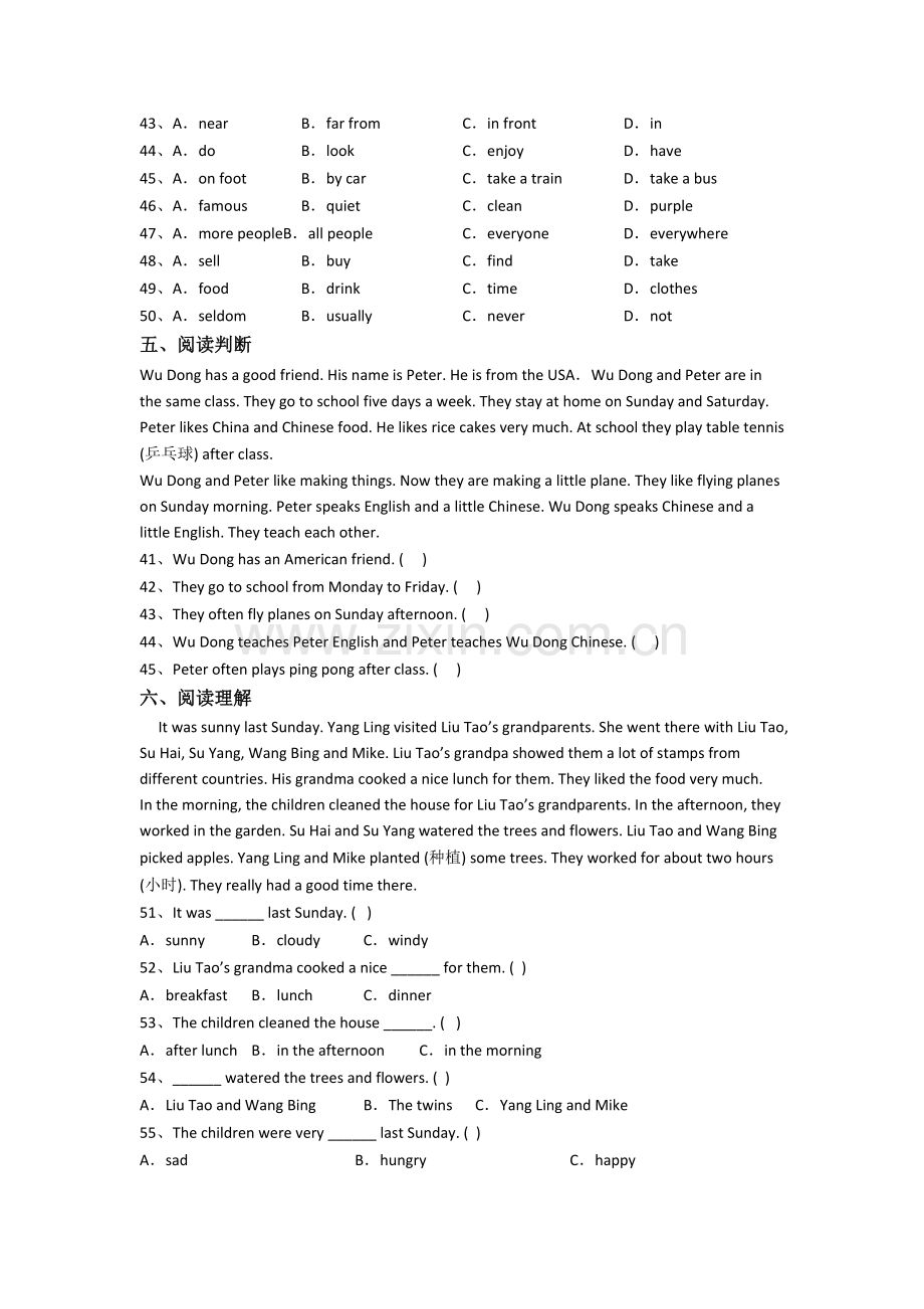 六年级上册期中英语模拟模拟试题测试题.doc_第3页