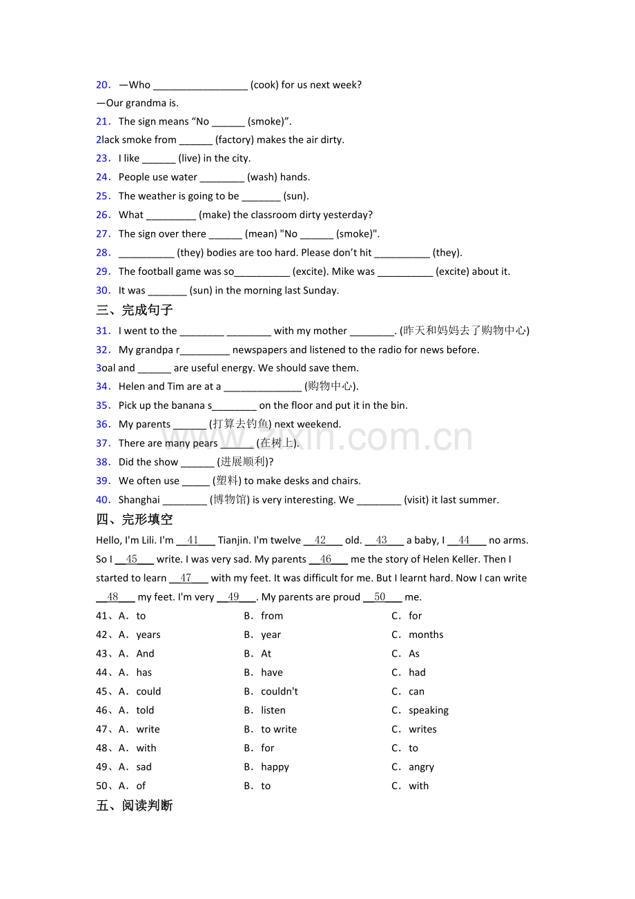 英语小学六年级上册期中质量试卷(带答案).doc_第2页