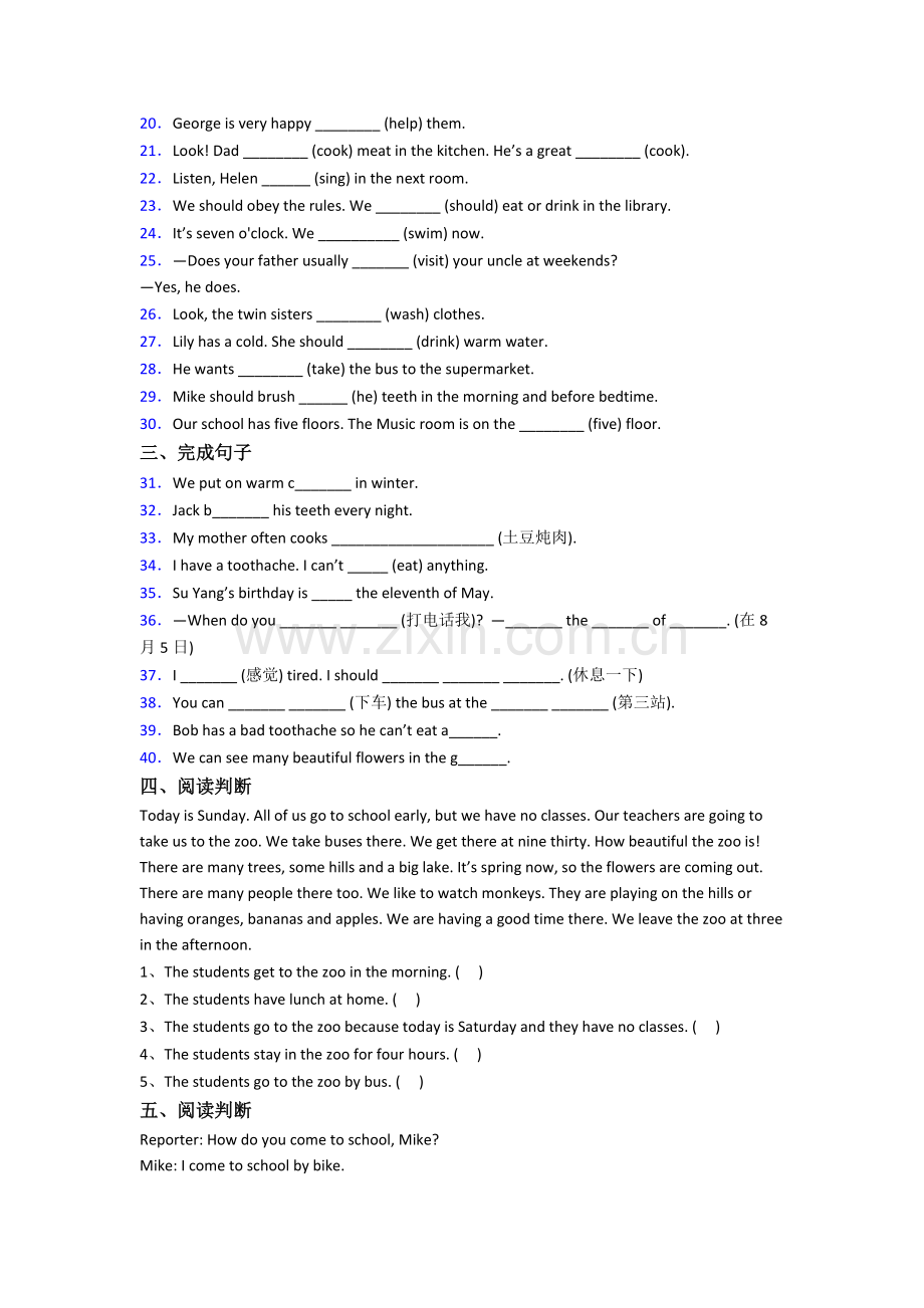 小学英语五年级下册期末质量试题测试卷(附答案解析).doc_第2页