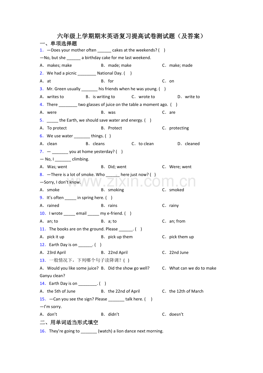 六年级上学期期末英语复习提高试卷测试题(及答案).doc_第1页