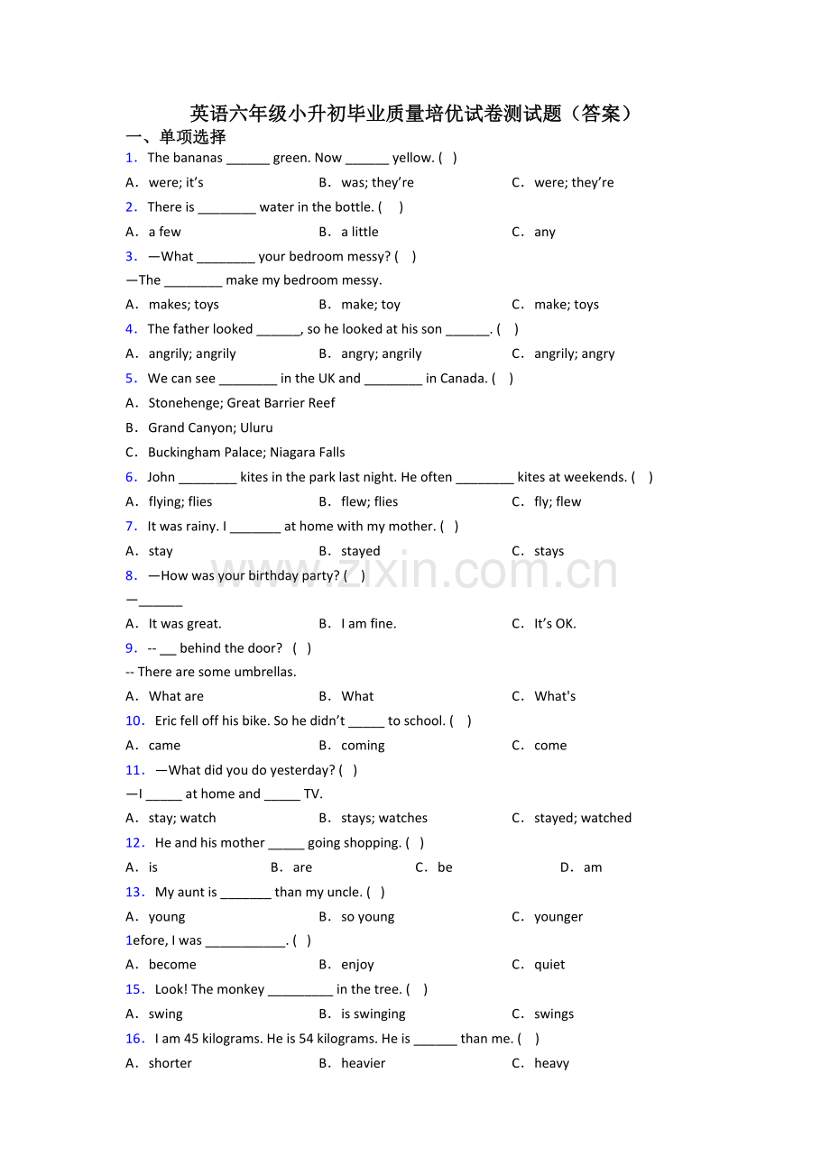 英语六年级小升初毕业质量培优试卷测试题(答案).doc_第1页