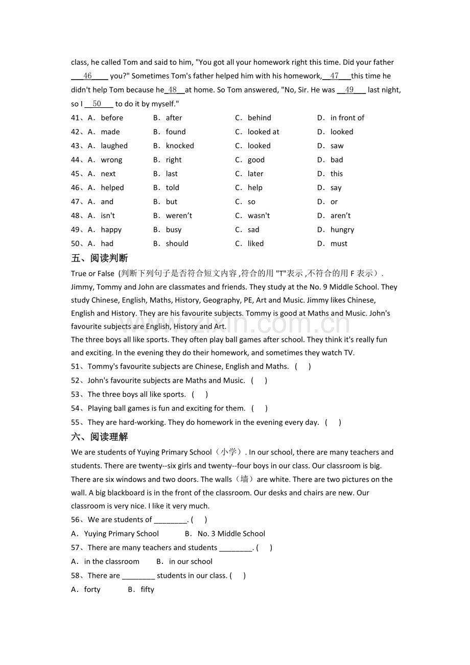 英语六年级小升初毕业质量培优试卷测试题(答案).doc_第3页